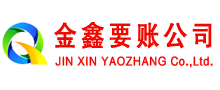 罗源收账公司